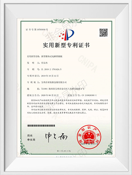 實(shí)用新型專利證書